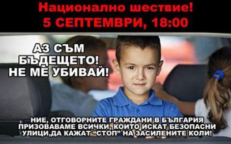 аз-съм-бъдещето