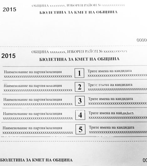 бюлетина-кмет-на-община