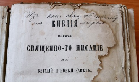 библия-поп-Неделю