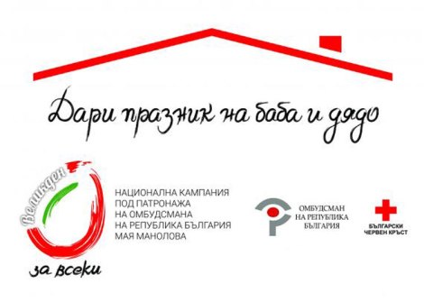 дари-празник