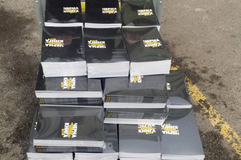 %d1%87%d0%b5%d1%80%d0%bd%d0%b0-%d0%ba%d0%bd%d0%b8%d0%b3%d0%b0