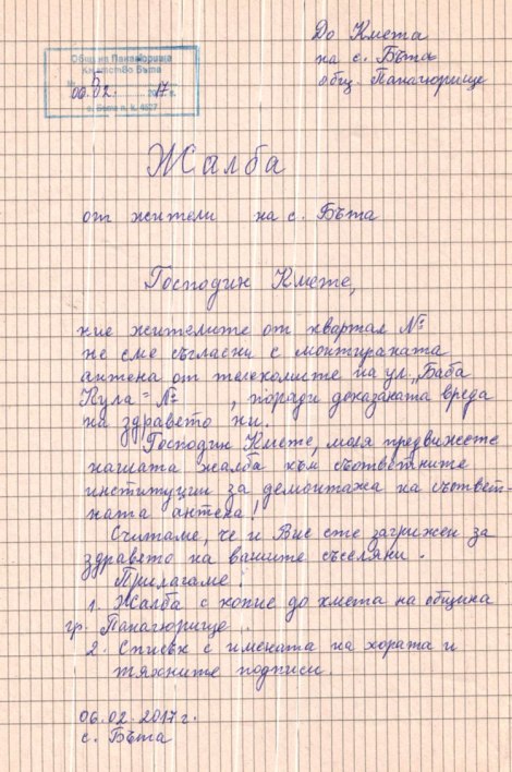 %d0%b6%d0%b0%d0%bb%d0%b1%d0%b0-%d0%b1%d1%8a%d1%82%d0%b0-%d1%82%d0%b5%d0%bb%d0%b5%d0%bd%d0%be%d1%80