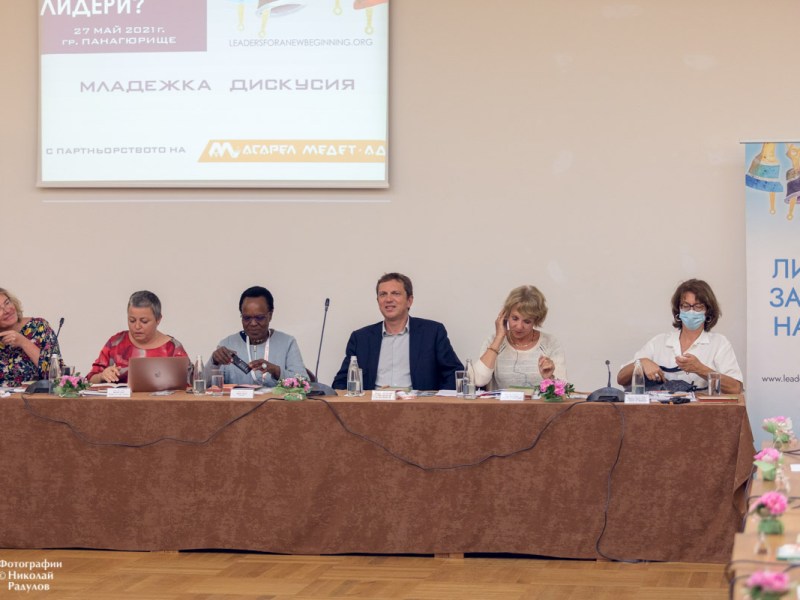 Млади лидери за добри каузи и ново начало