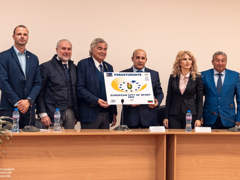 Избраха Панагюрище за „Европейски град на спорта 2022“ (видео)