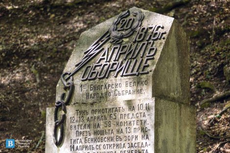 Община Панагюрище препоръчва на туристите временно да се въздържат от посещения на паметника в м. Оборище поради ремонт